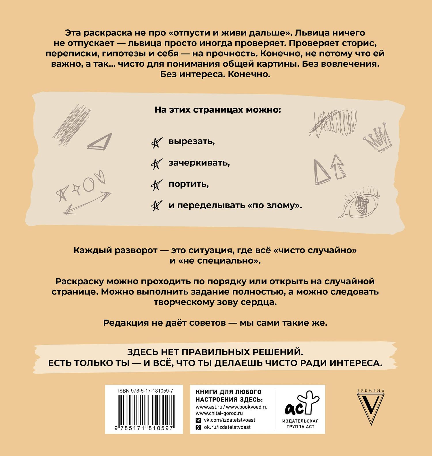Ульяна Флай: Львица, если и делала, то так... без удовольствия. Разукрась, порви, перезагрузи себя