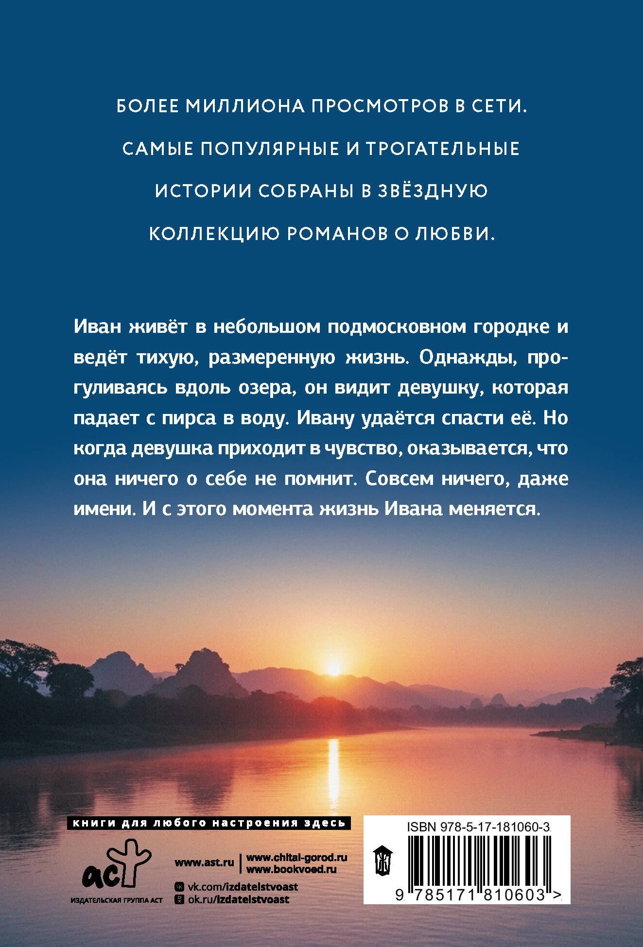 Саша Березина: Счастье без имени