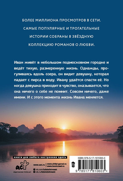 Саша Березина: Счастье без имени