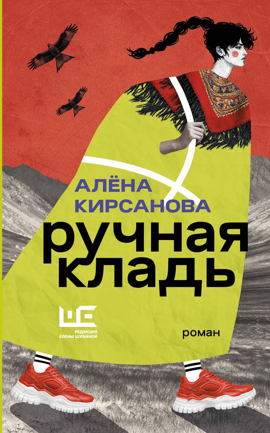 Алена Кирсанова: Ручная кладь