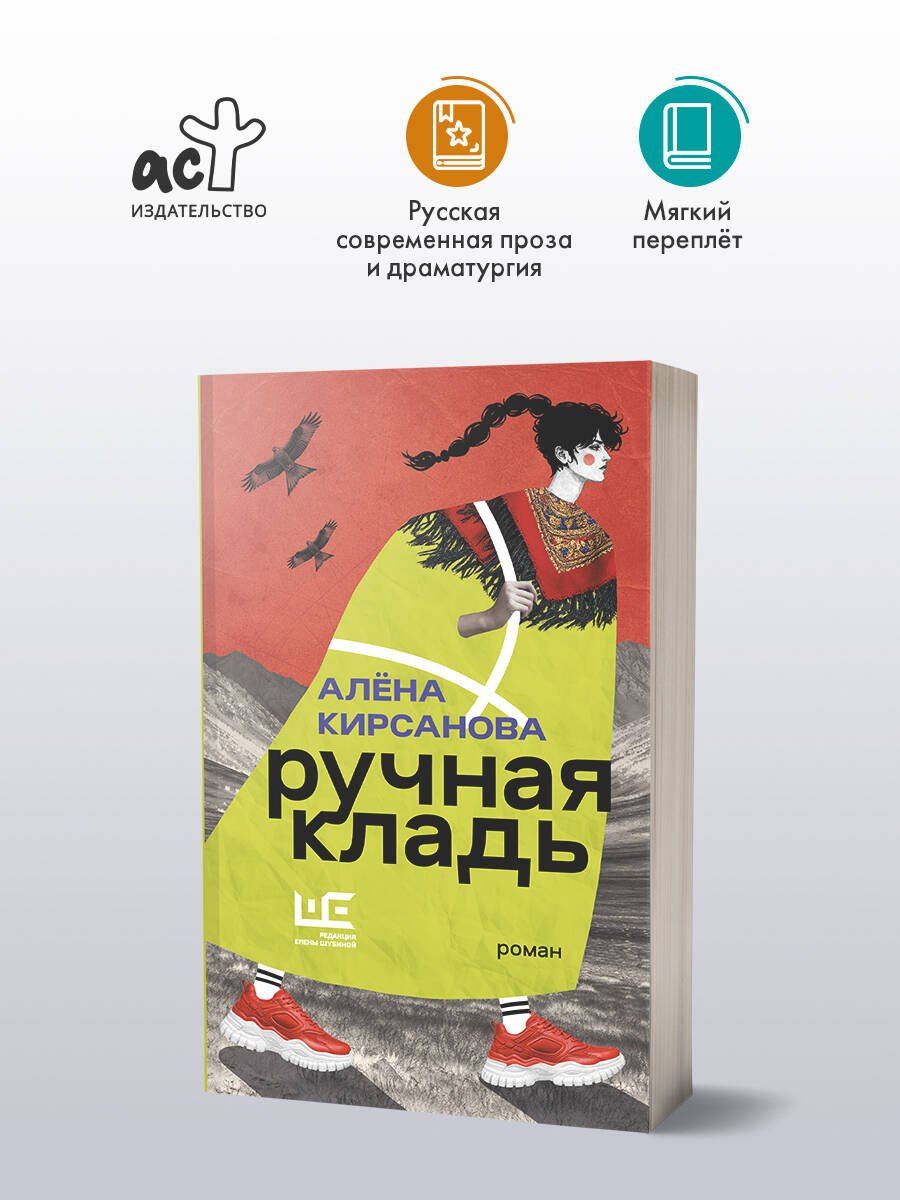 Алена Кирсанова: Ручная кладь