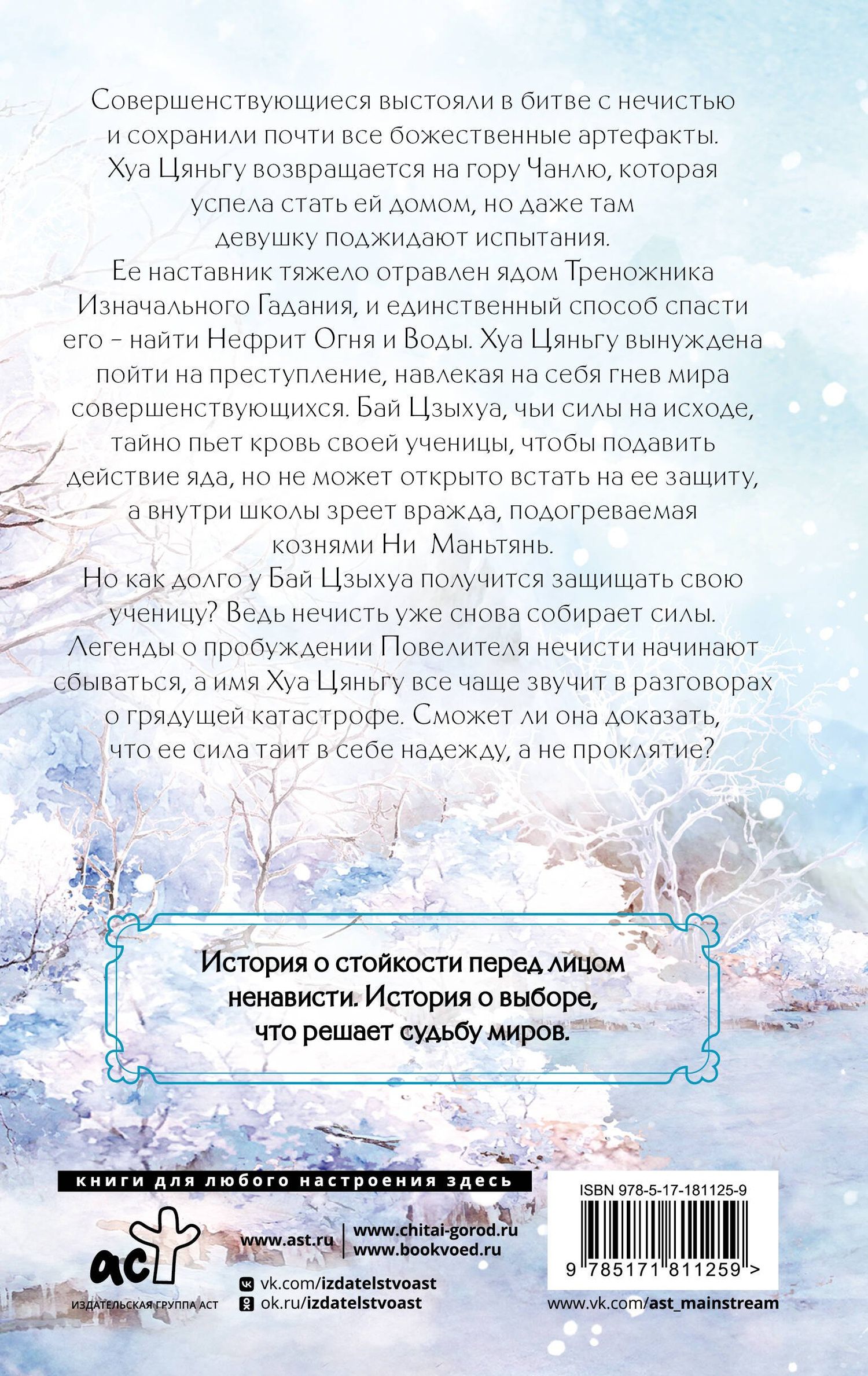 Го Го: Путешествие цветка. Книга 2