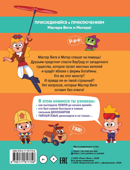 Маргарита Голенко: Мой друг динозавр