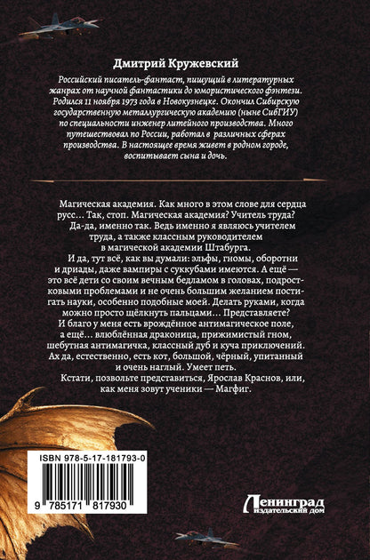 Дмитрий Кружевский: Магфиг (сборник)