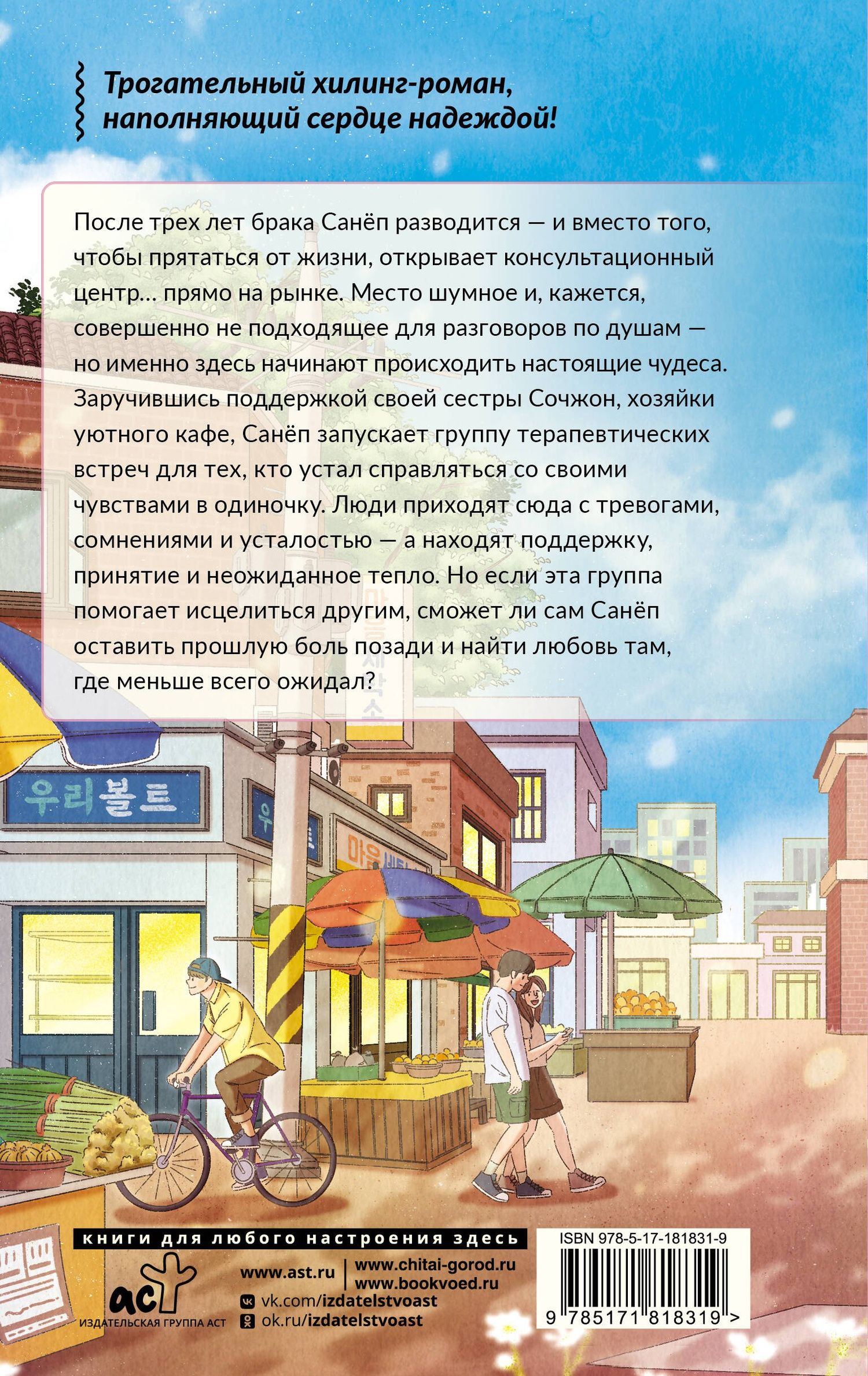 Кван Ли: Центр сердечных разговоров