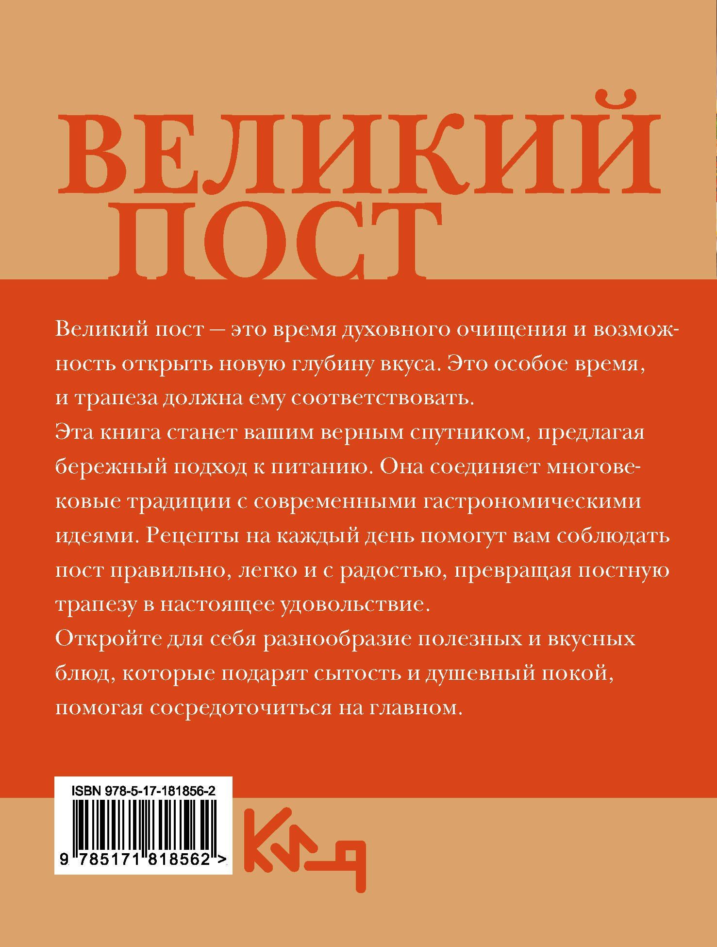 Великий пост. Рецепты на каждый день