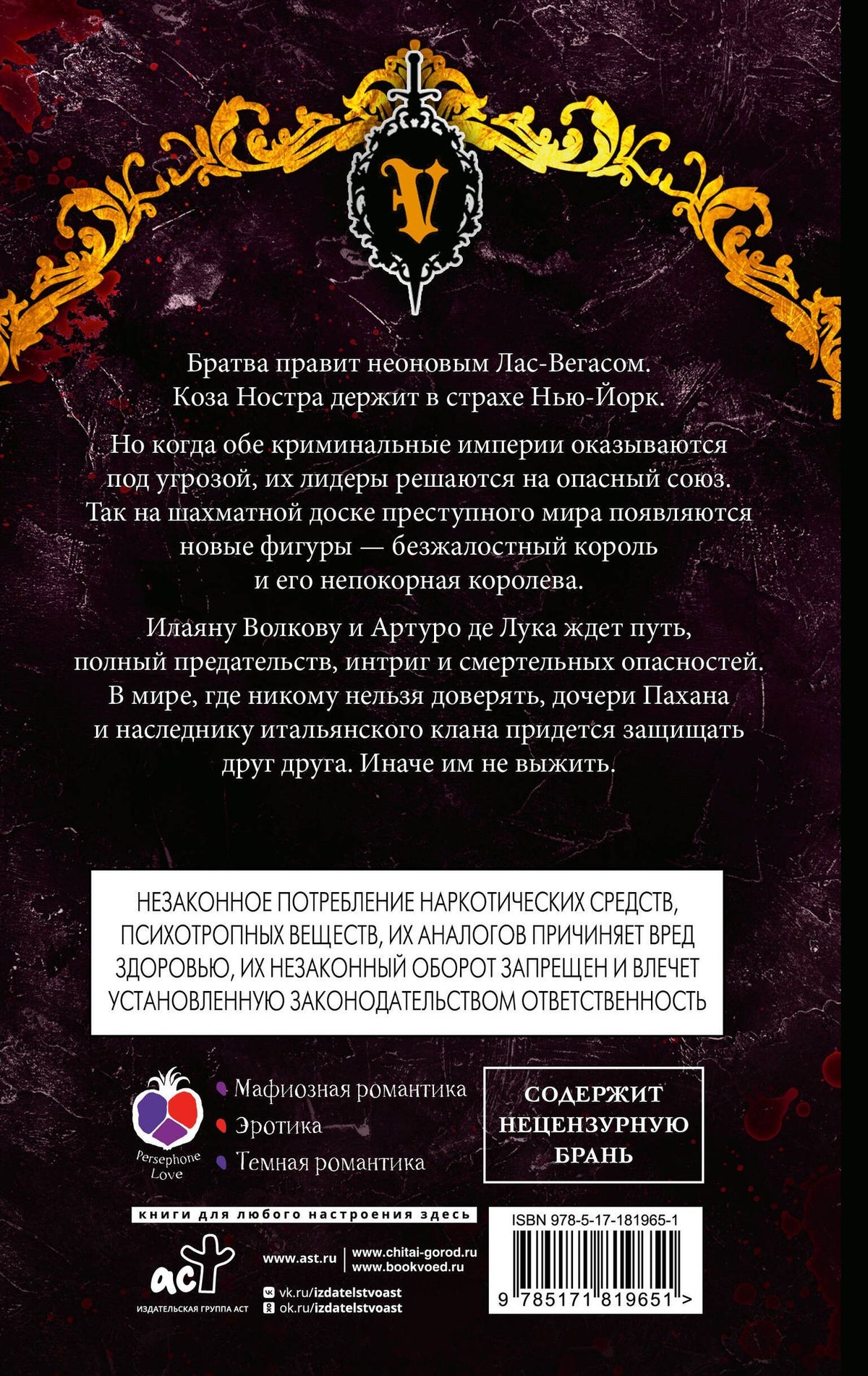Т. Магуайр: Невеста из Братвы