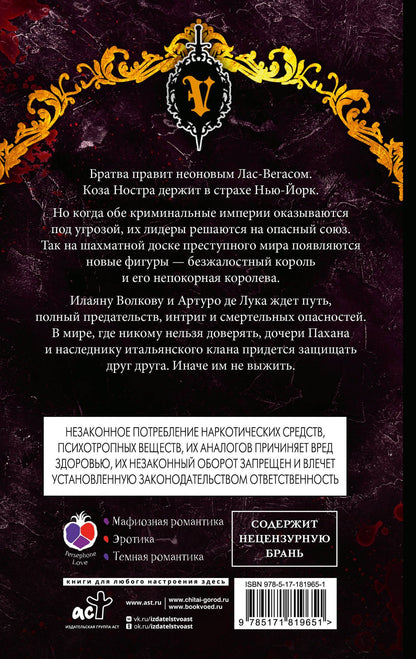 Т. Магуайр: Невеста из Братвы