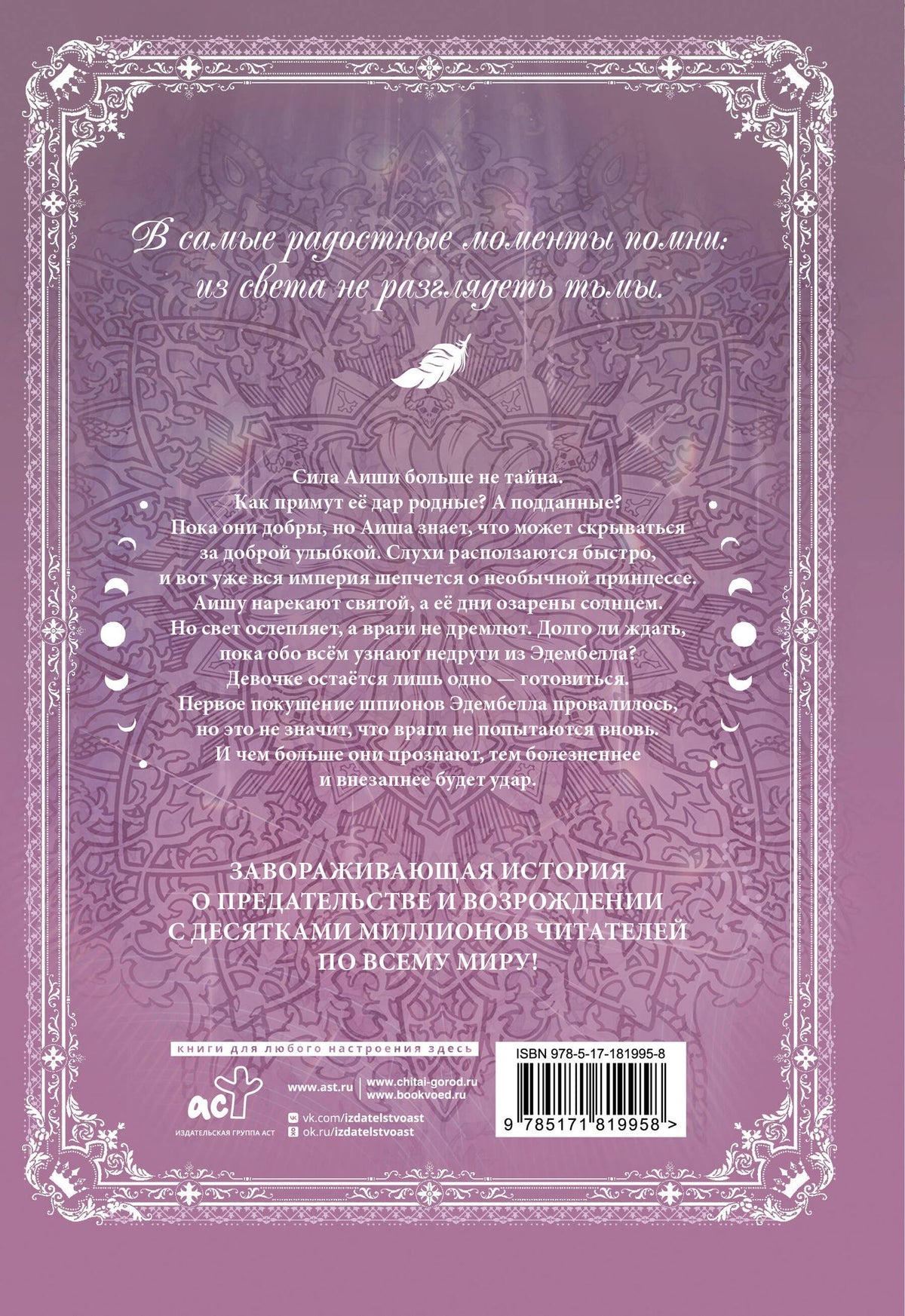 Чоко: Ещё раз в свет. Том 3 (Into the Light Once Again). Манхва + лимитированный мерч