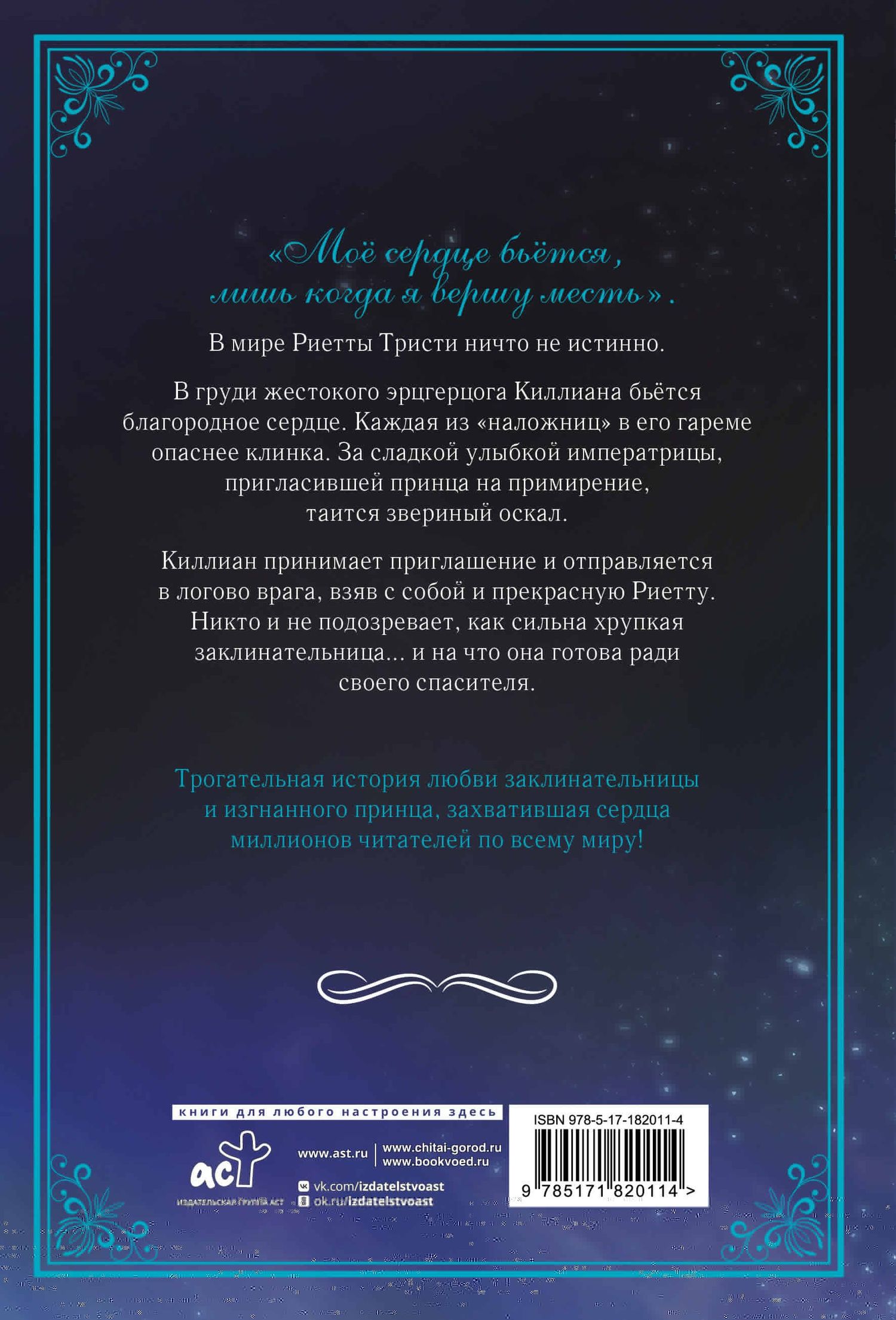 Таль Сэуль: Словно ветер среди иссохших ветвей. Том 2 (вебтун) + лимитированный мерч