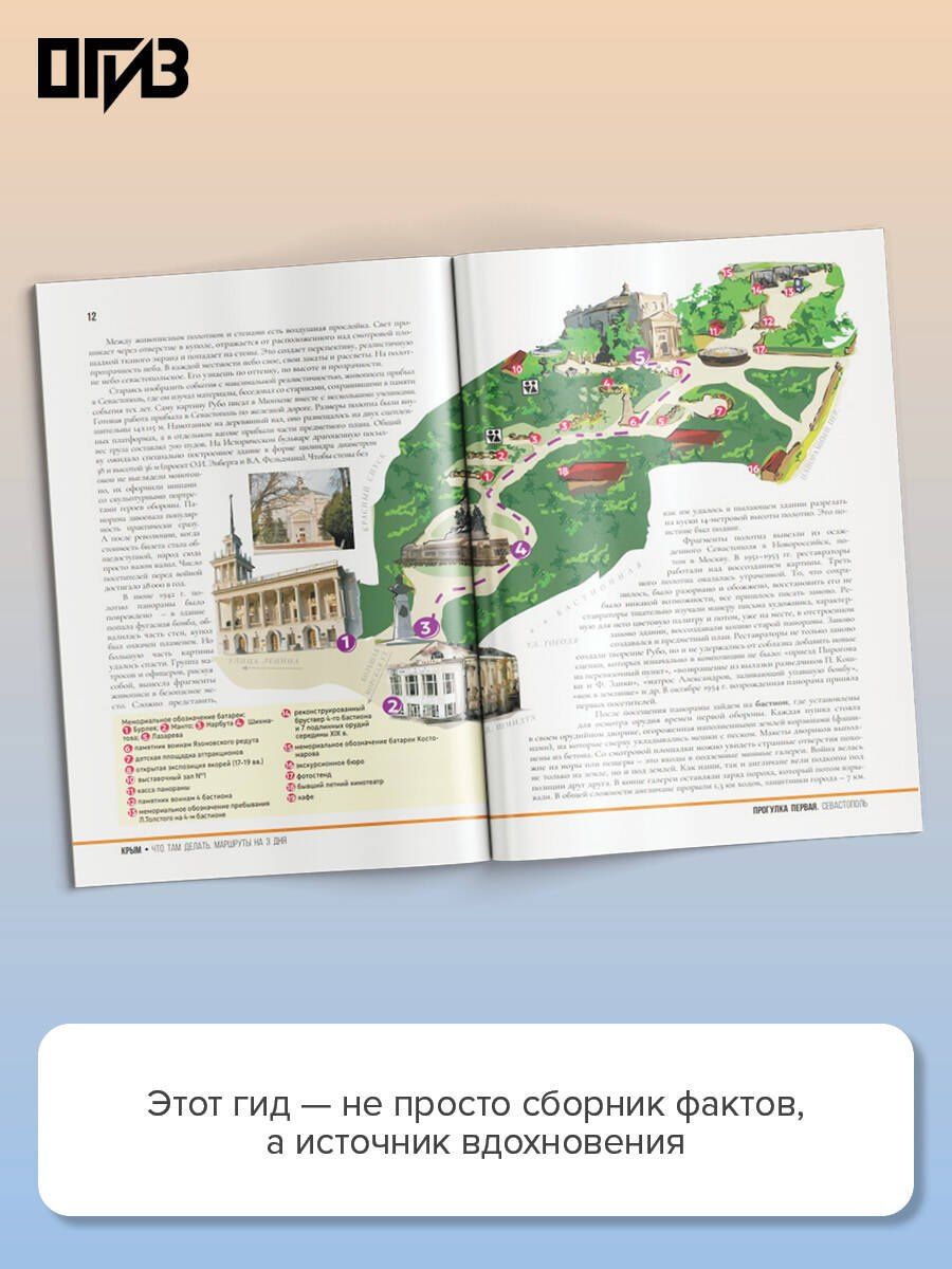 Татьяна Головина: Крым (ЮБК+Севастополь). Что там делать. Маршруты на 3 дня