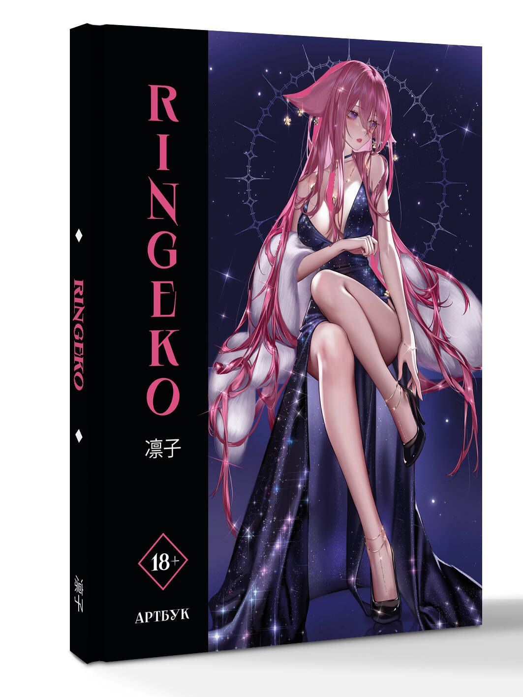 Ringeko: Артбук Ringeko