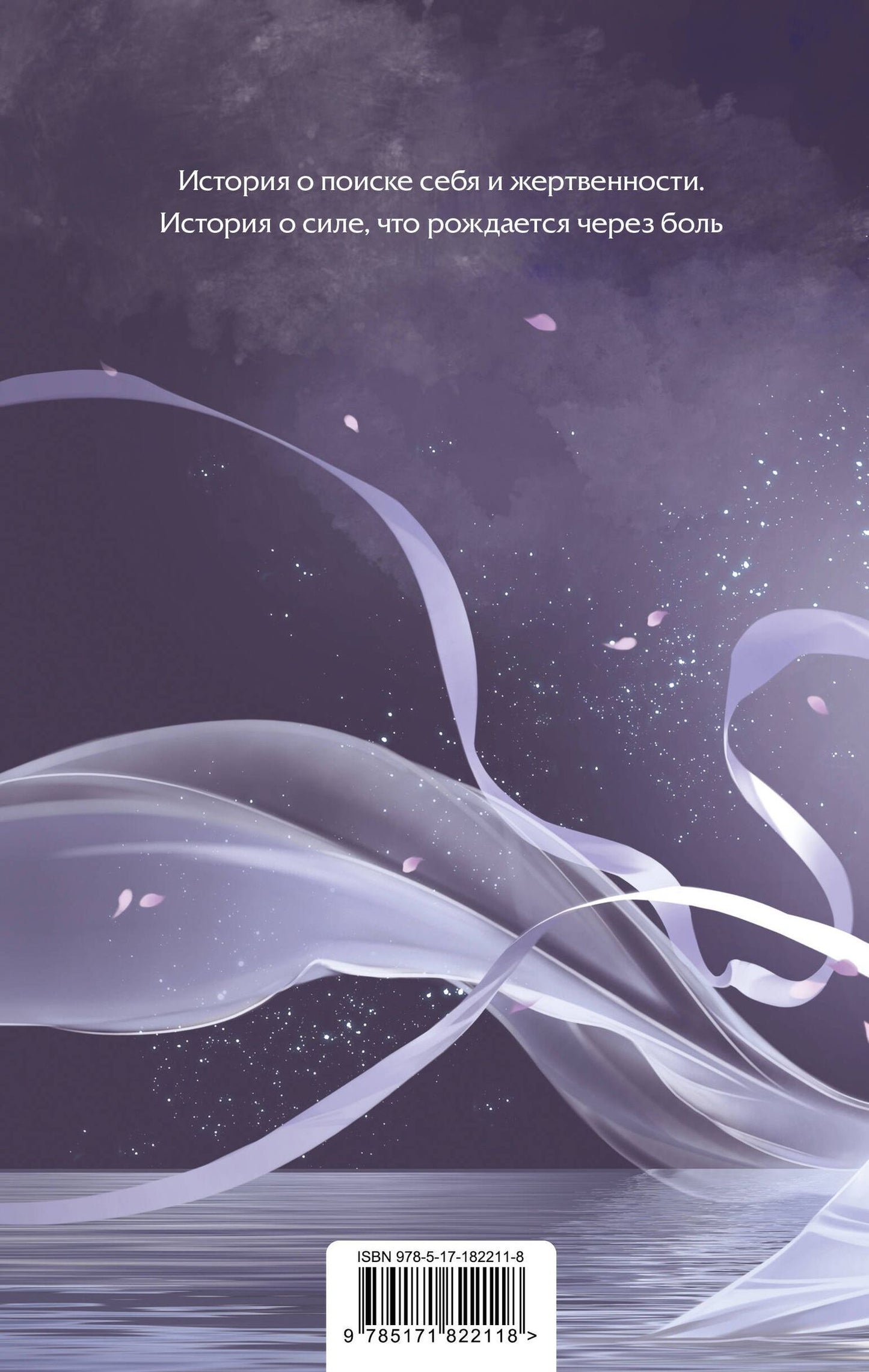 Путешествие цветка. Книга 1 (The Journey of Flower). Новелла (издание с суперобложкой)