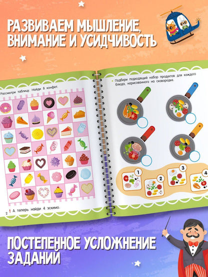 Валентина Дмитриева: Тренажёр. Занимательные игры для развития мозга для детей 5-7 лет