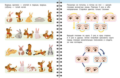 Гимнастика. Развиваем координацию. 3-5 лет