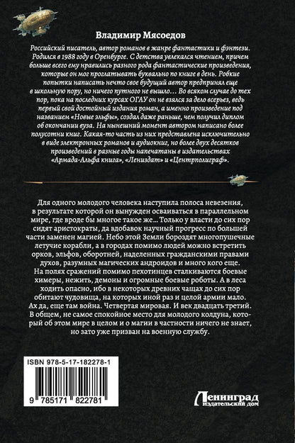 Ведьмак двадцать третьего века