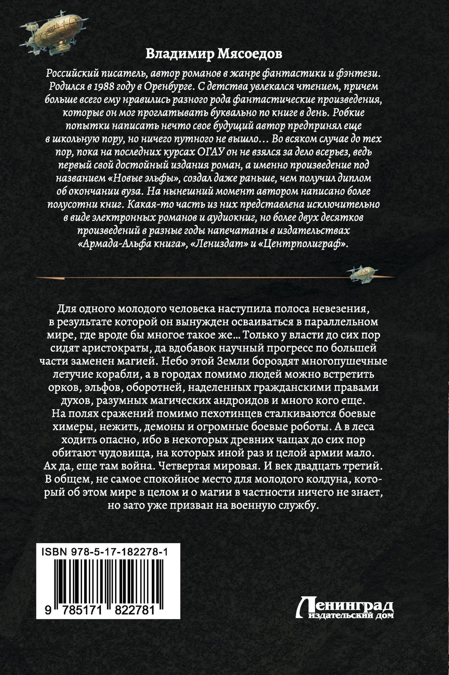 Ведьмак двадцать третьего века