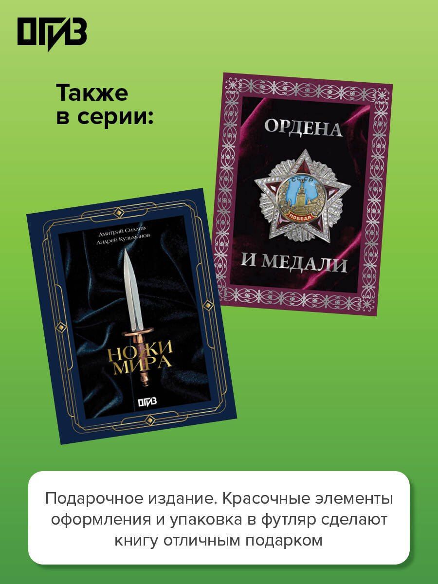 Марк Шпаковский: Футбол. Футляр