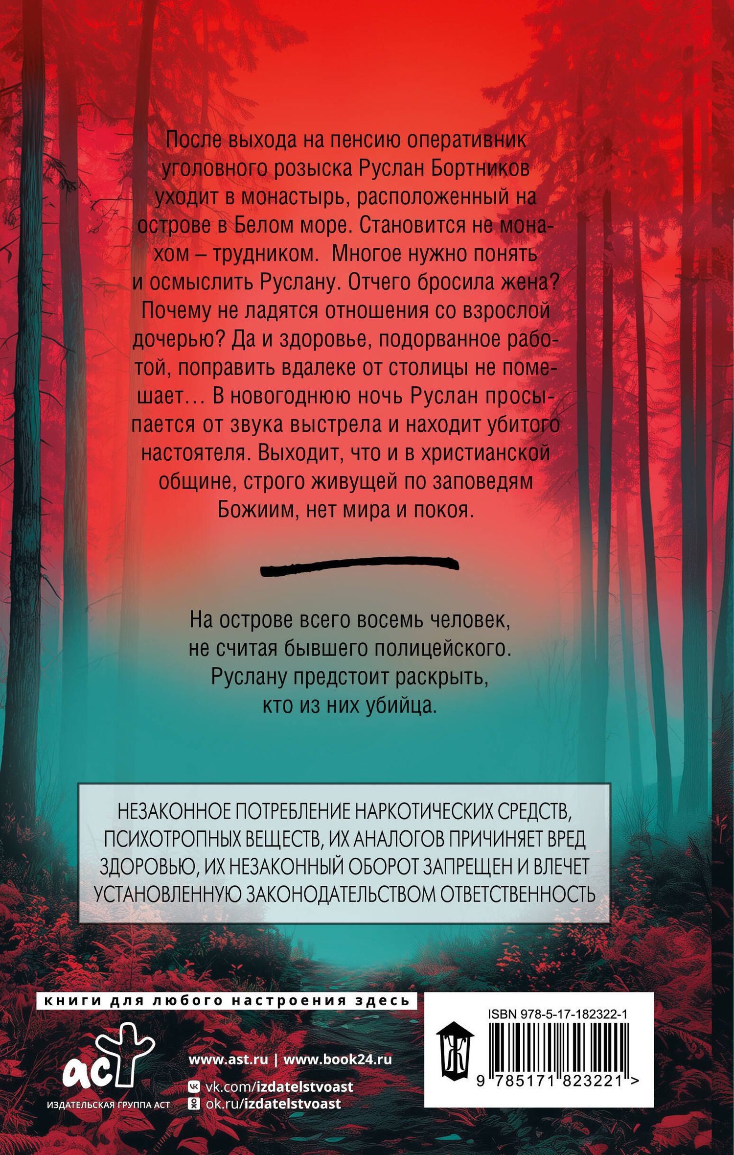 Георгий Юрский: Смертный грех