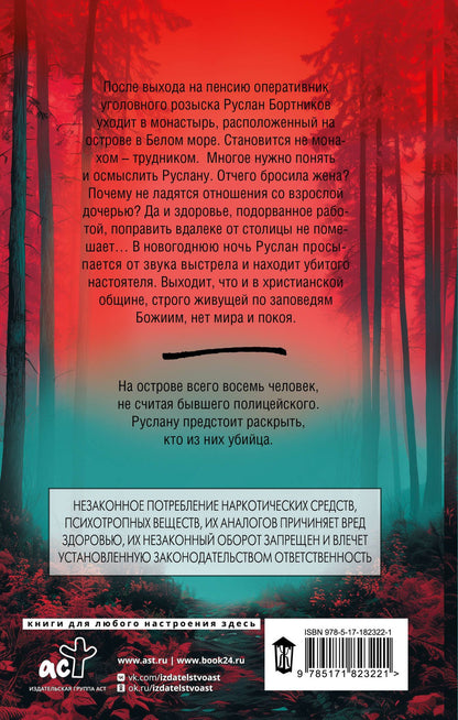 Георгий Юрский: Смертный грех