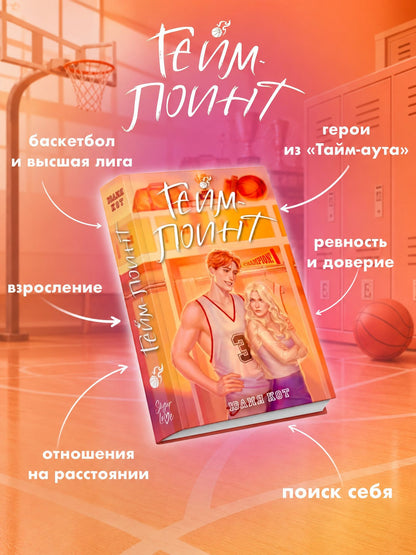 Юлия Кот: Гейм-поинт