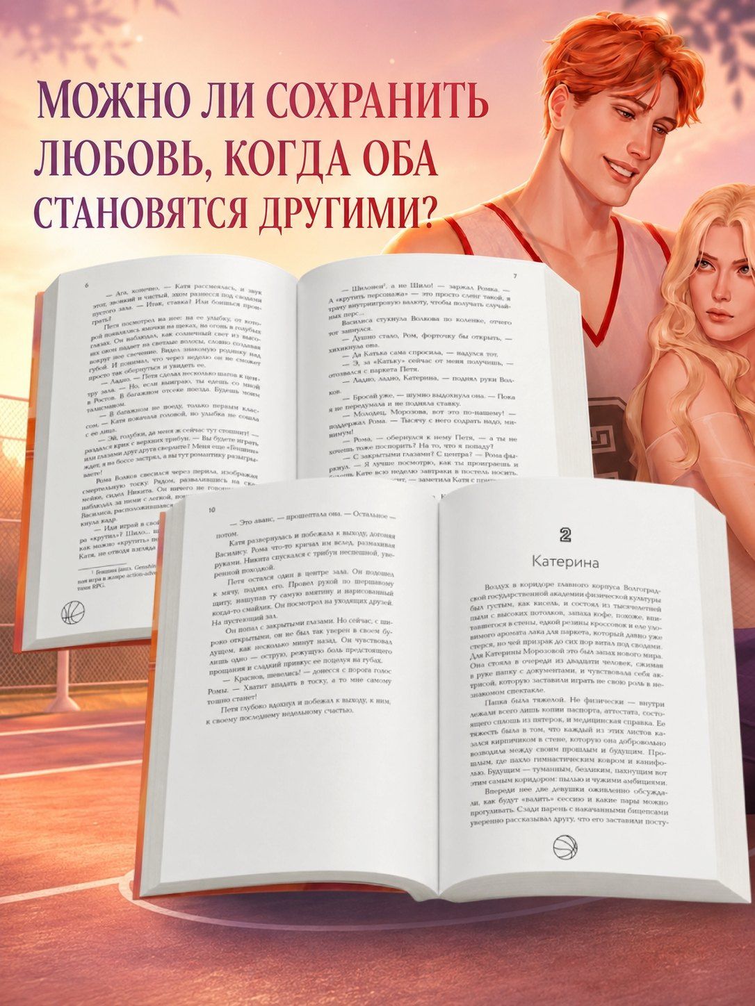 Юлия Кот: Гейм-поинт
