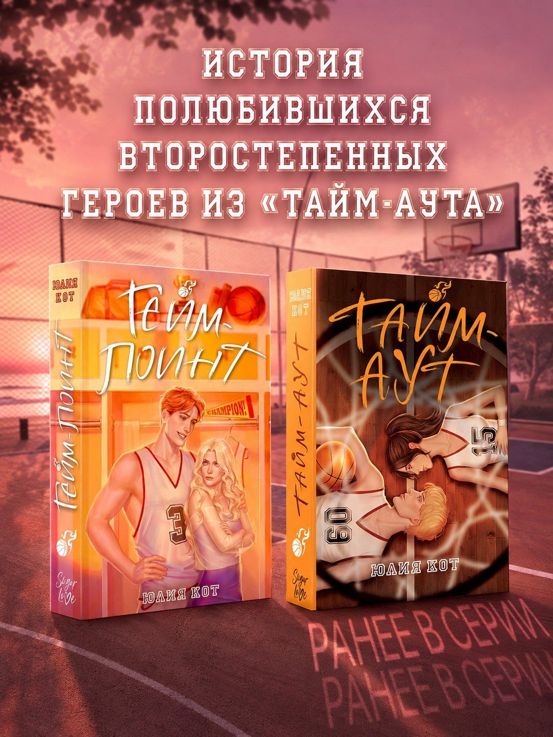Юлия Кот: Гейм-поинт