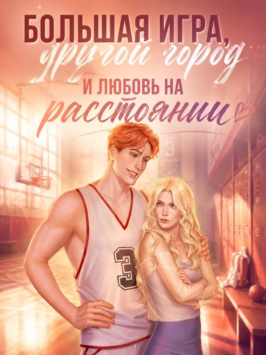 Юлия Кот: Гейм-поинт