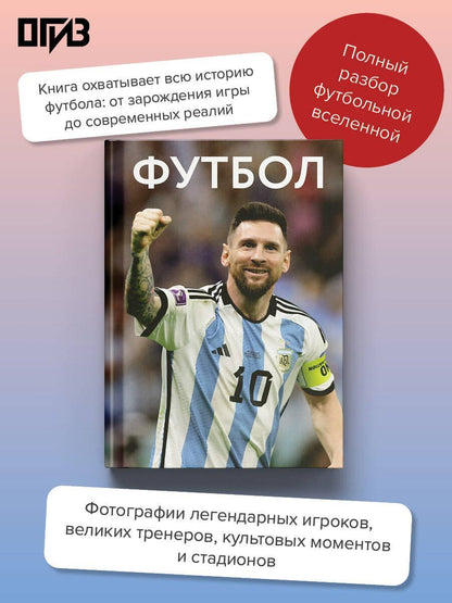 Марк Шпаковский: Футбол