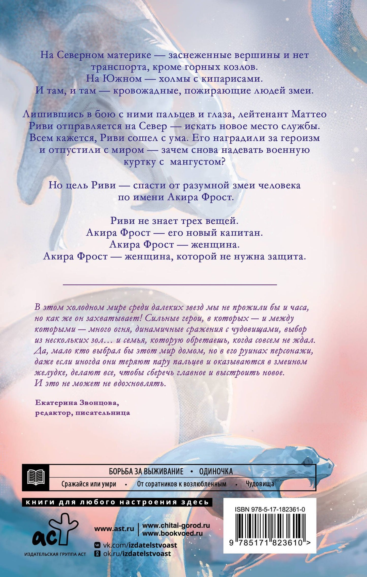 Ася Фуллер: Змееловы из Парансана
