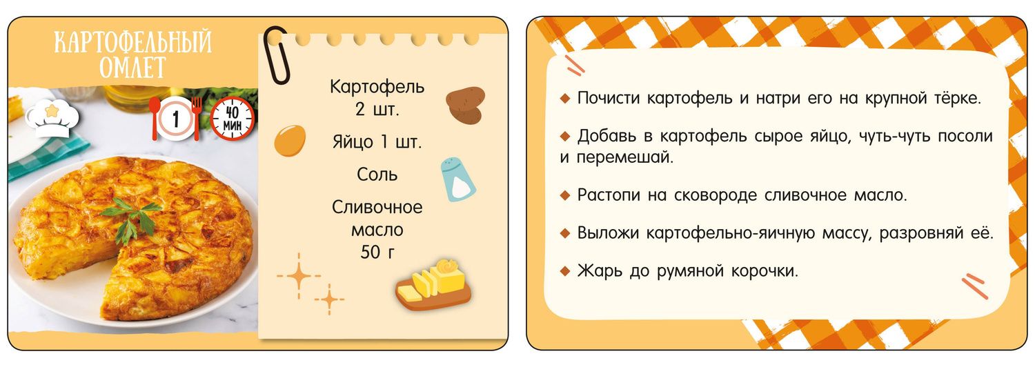 Готовлю сам без мамы. 75 карточек