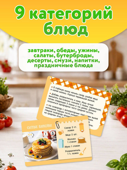 Готовлю сам без мамы. 75 карточек