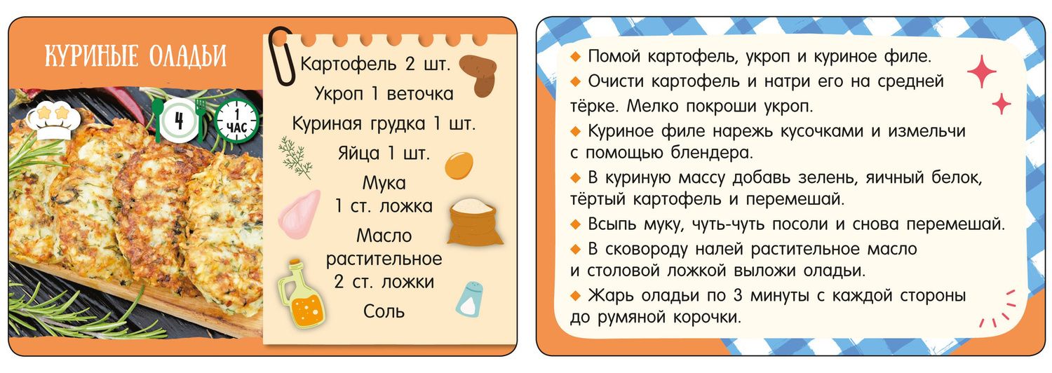 Готовлю сам без мамы. 75 карточек