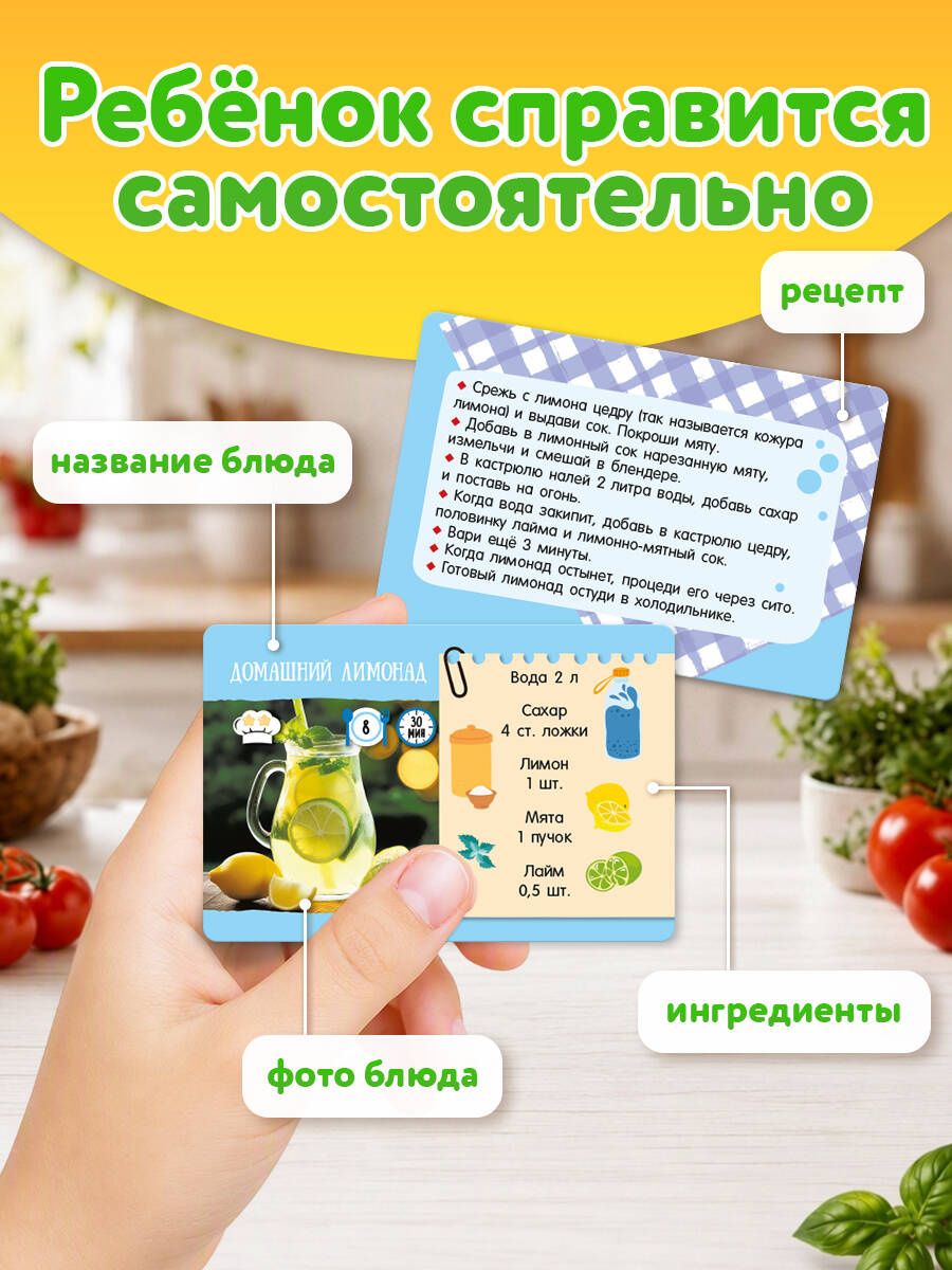 Готовлю сам без мамы. 75 карточек