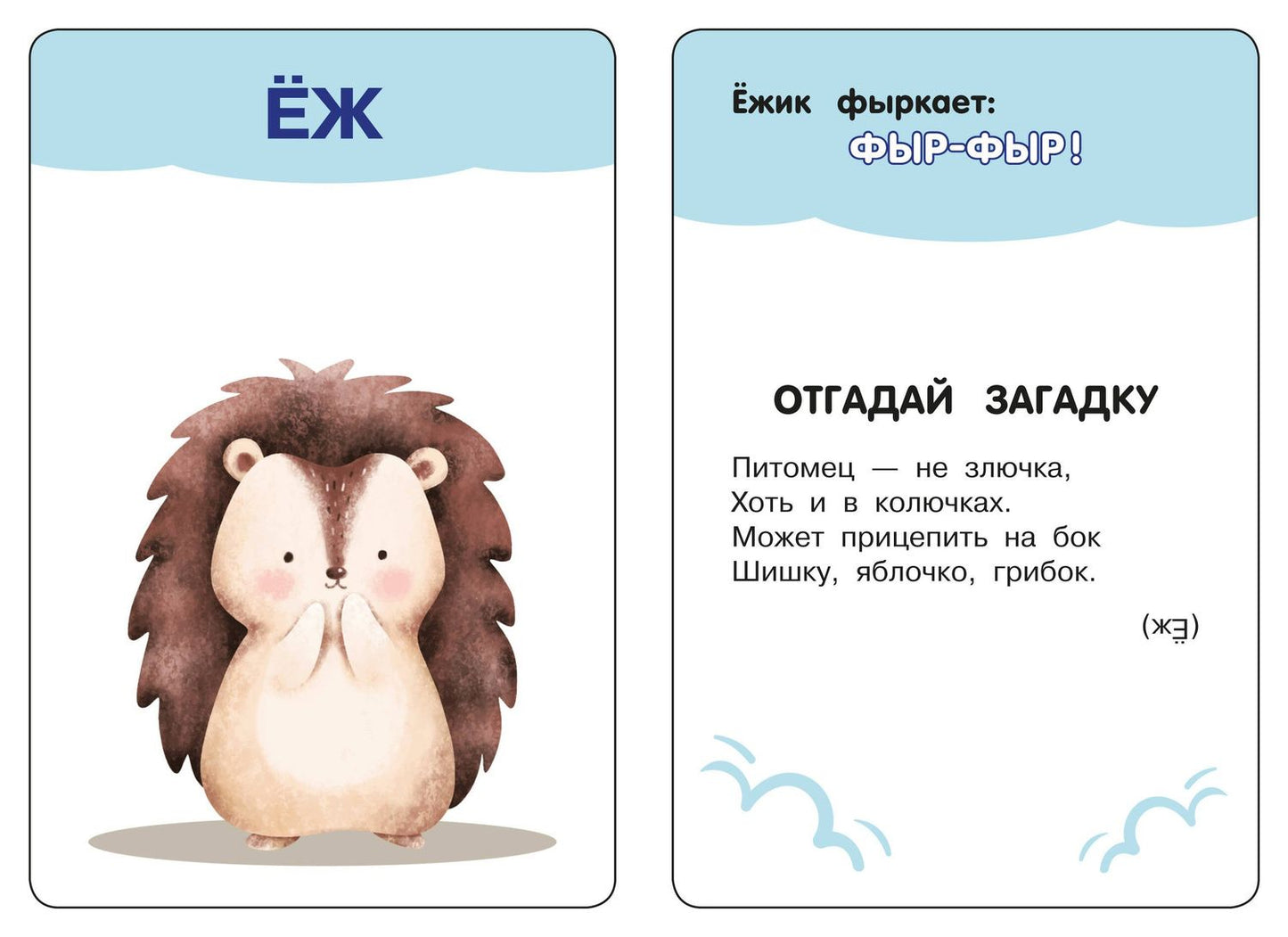 Звукоподражание. 50 карточек
