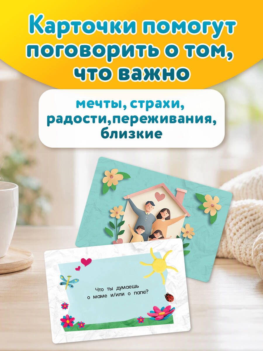 Елизавета Руденко: Психологические карточки. 100 вопросов