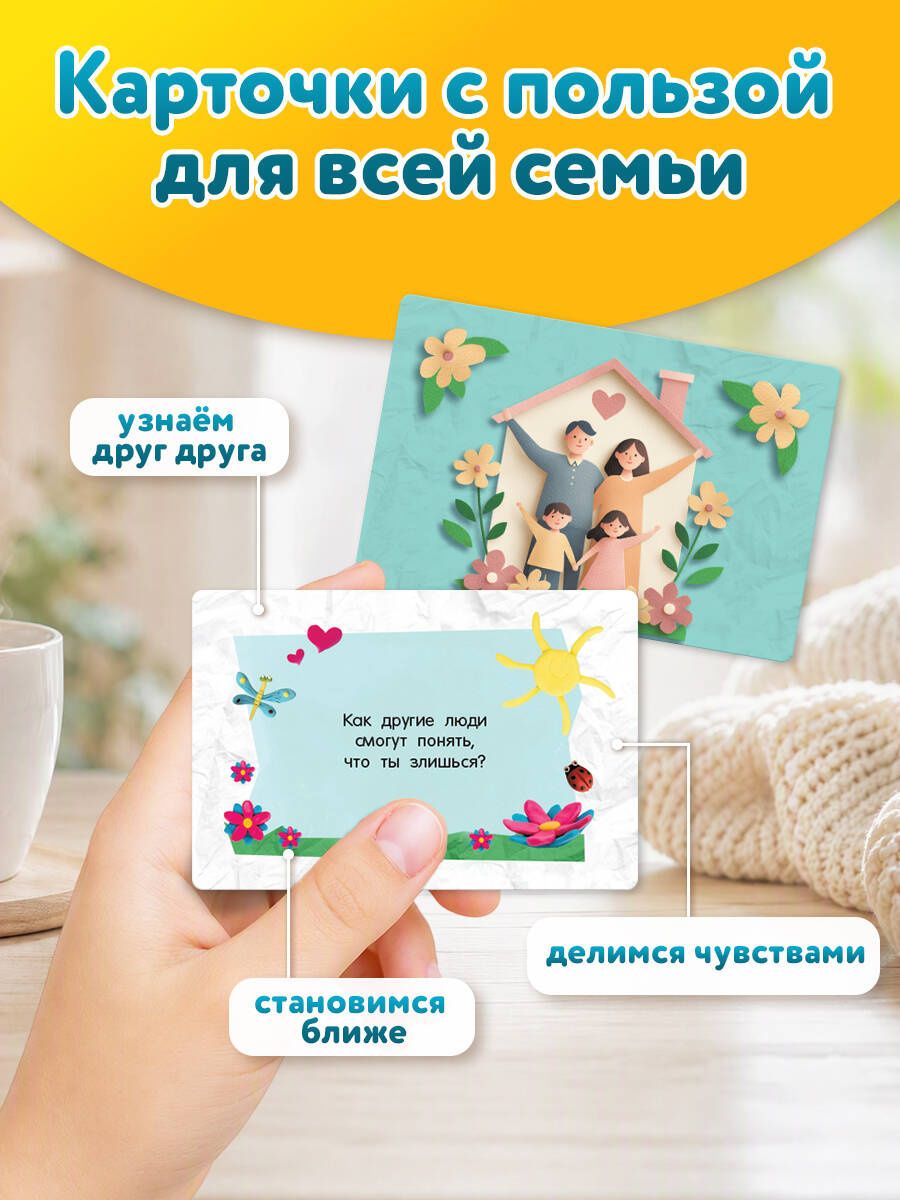 Елизавета Руденко: Психологические карточки. 100 вопросов