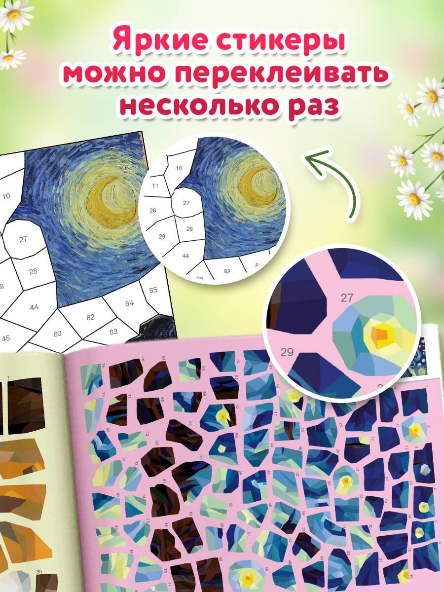 Самые знаменитые картины