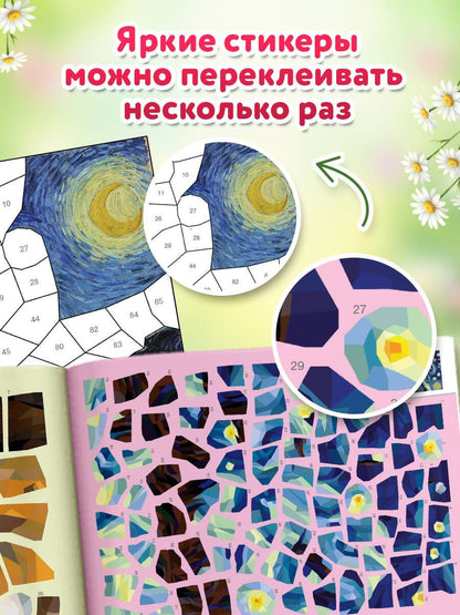 Самые знаменитые картины
