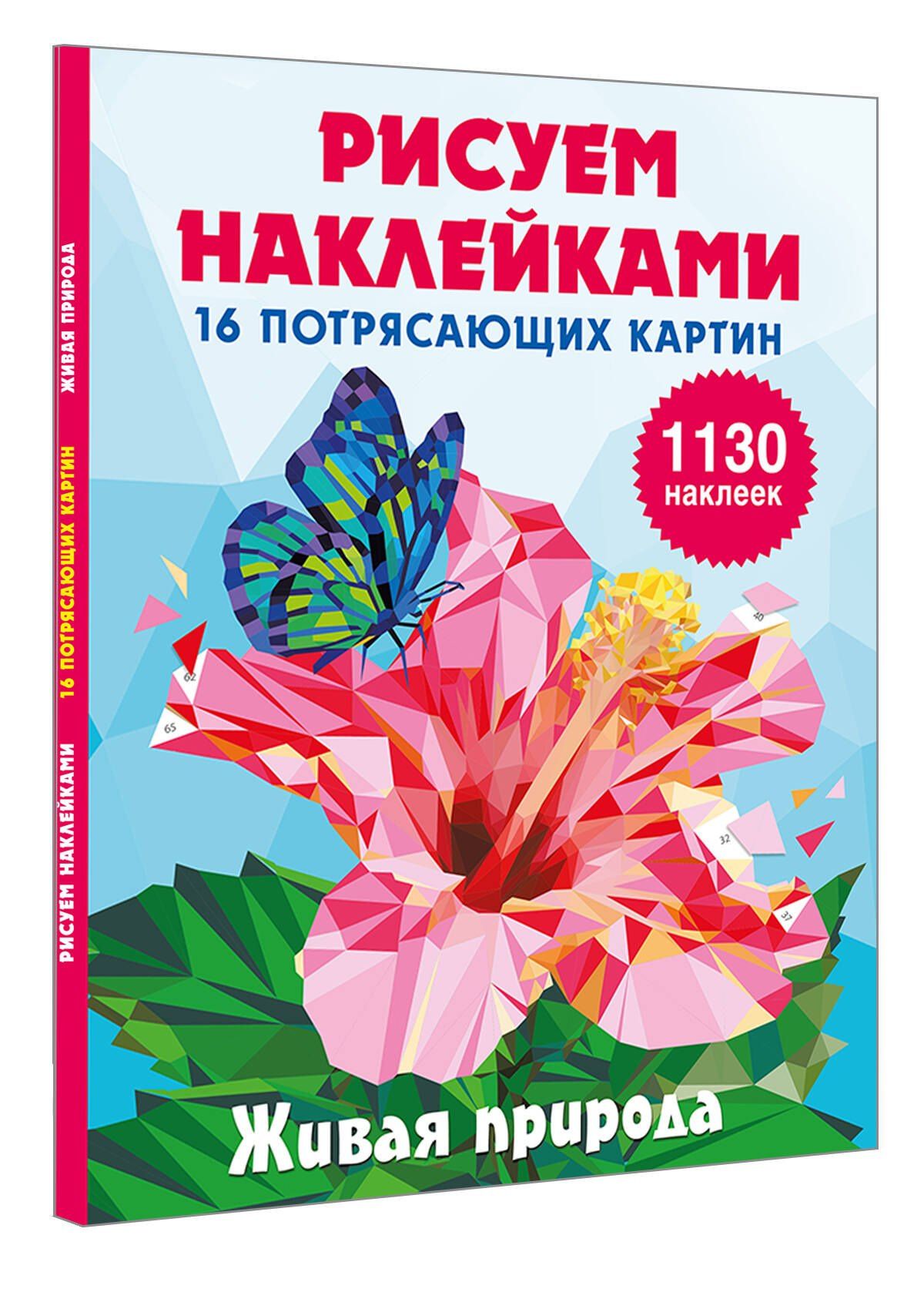 Живая природа