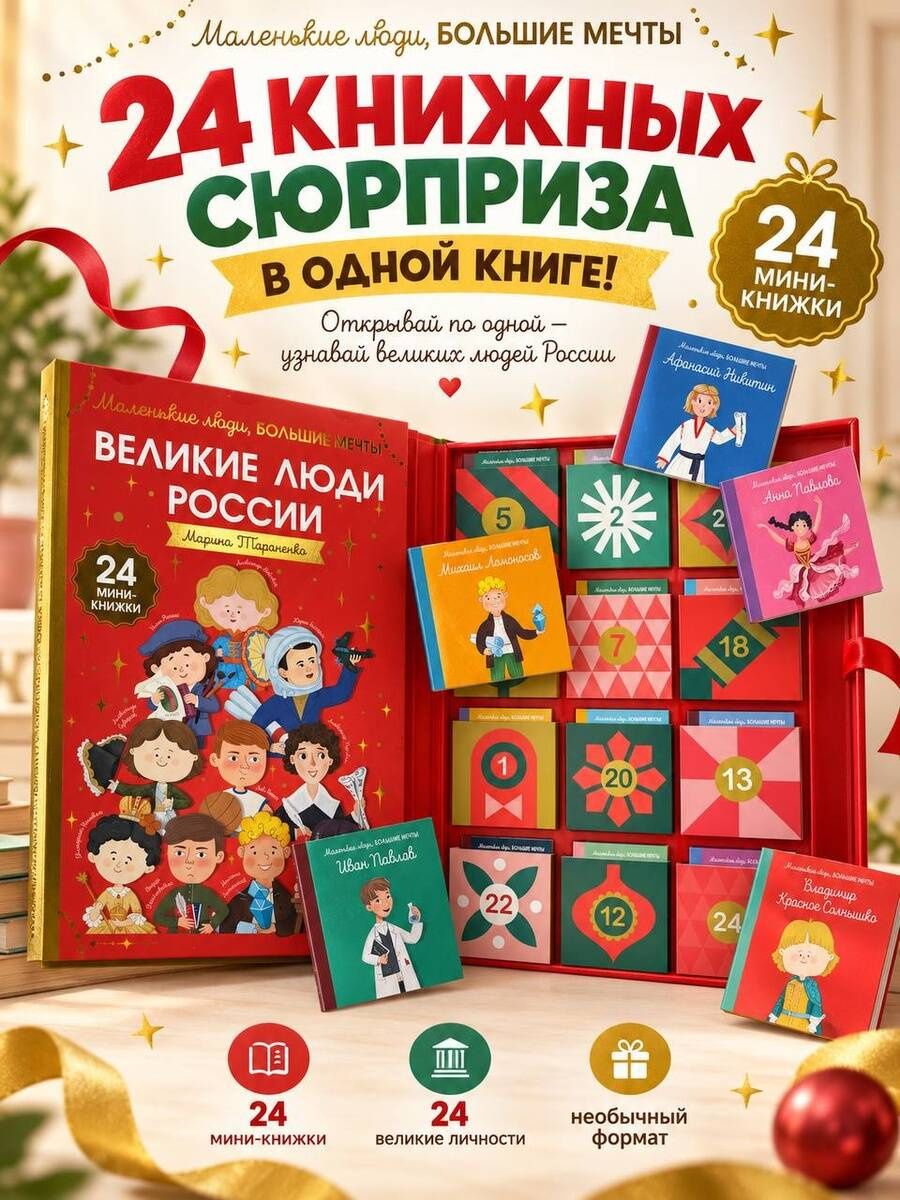 Марина Тараненко: Великие люди России