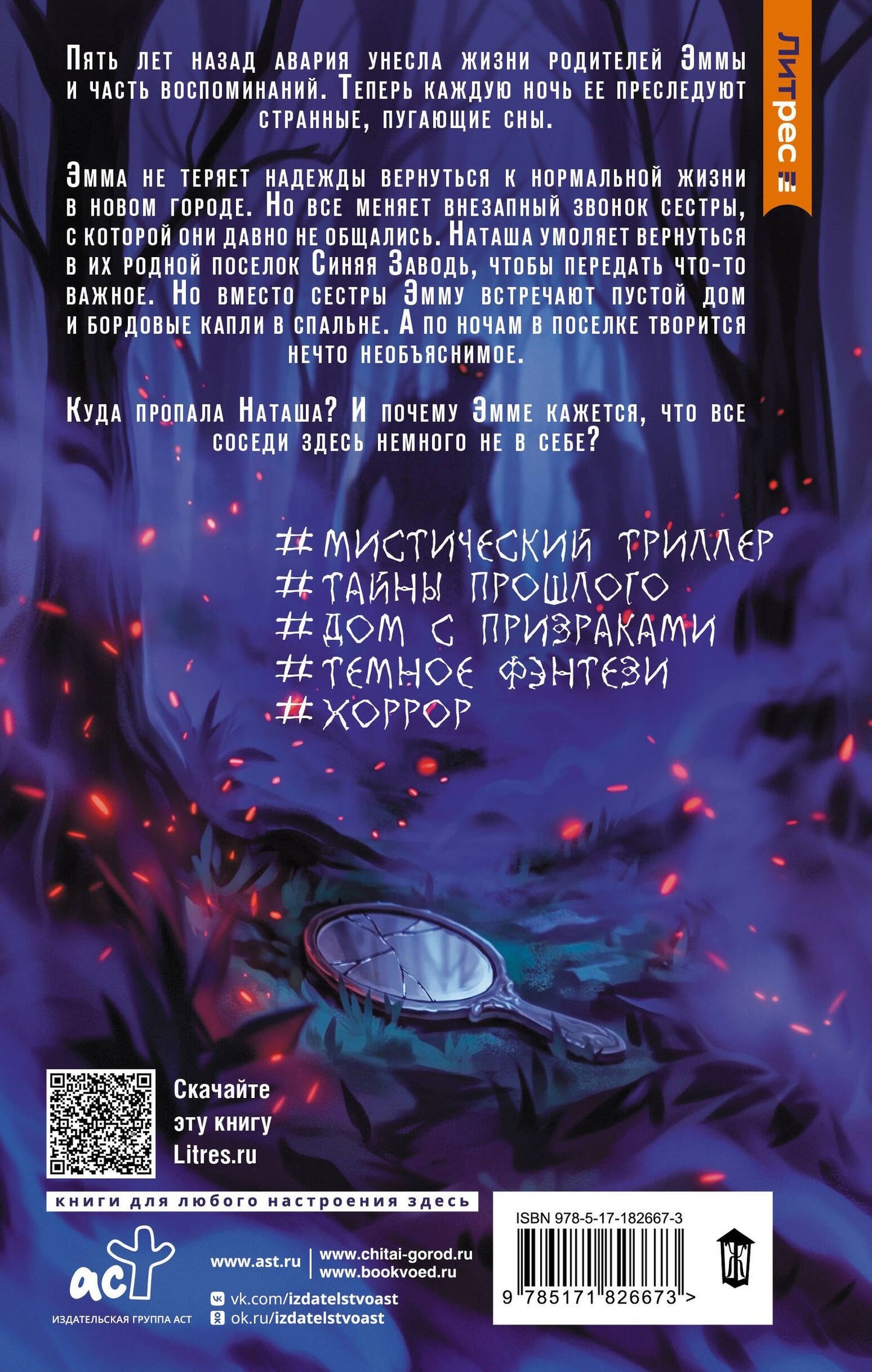 Полина Минк: Кто позвал меня?