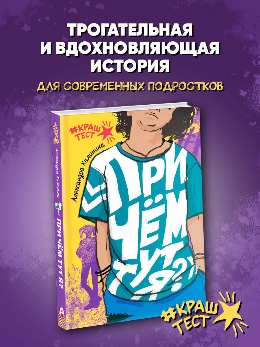 Александра Калинина: При чем тут я?
