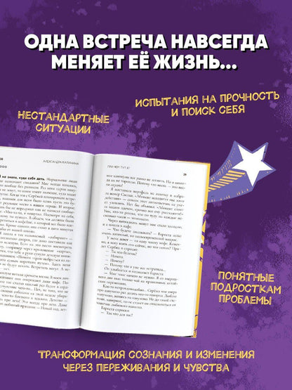 Александра Калинина: При чем тут я?