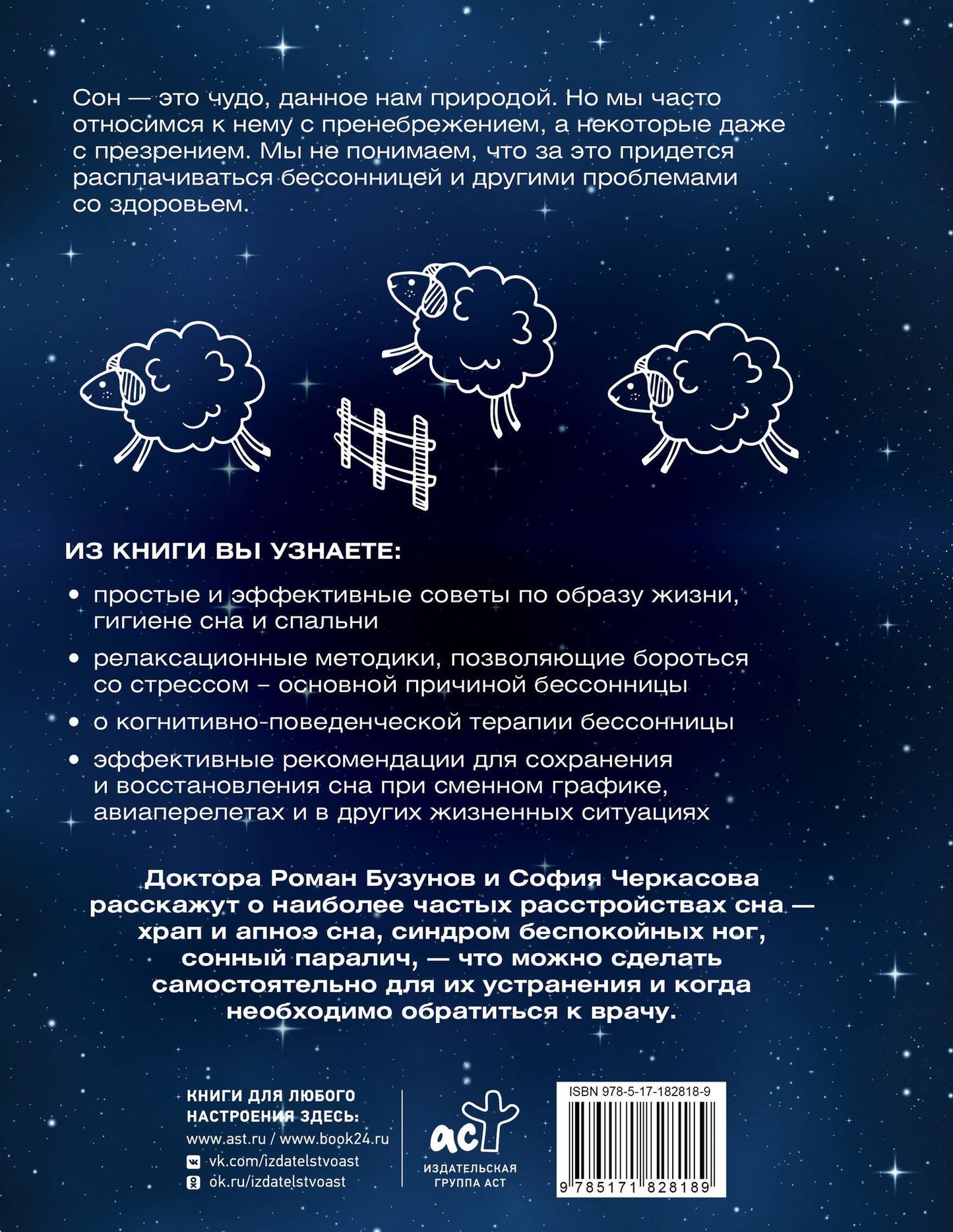 Всем спать! Как наладить сон и улучшить качество жизни