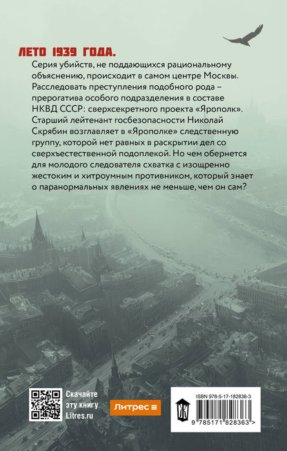 Алла Белолипецкая: Следователь по особо секретным делам