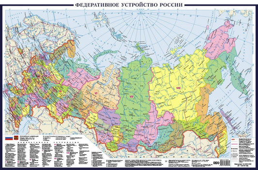 Политическая карта России А0+ (в новых границах; очень большая) (в тубусе)