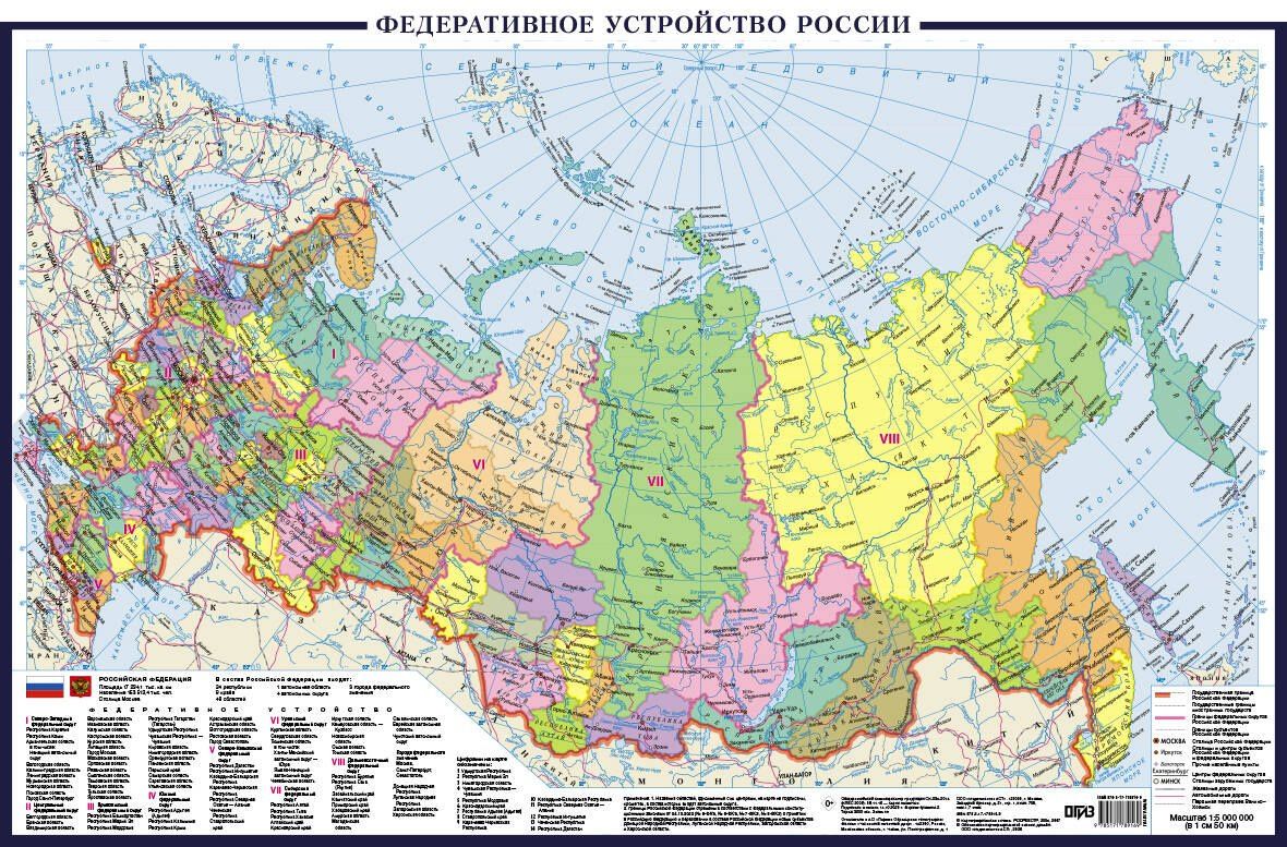 Политическая карта России А0+ (в новых границах; очень большая) (в тубусе)