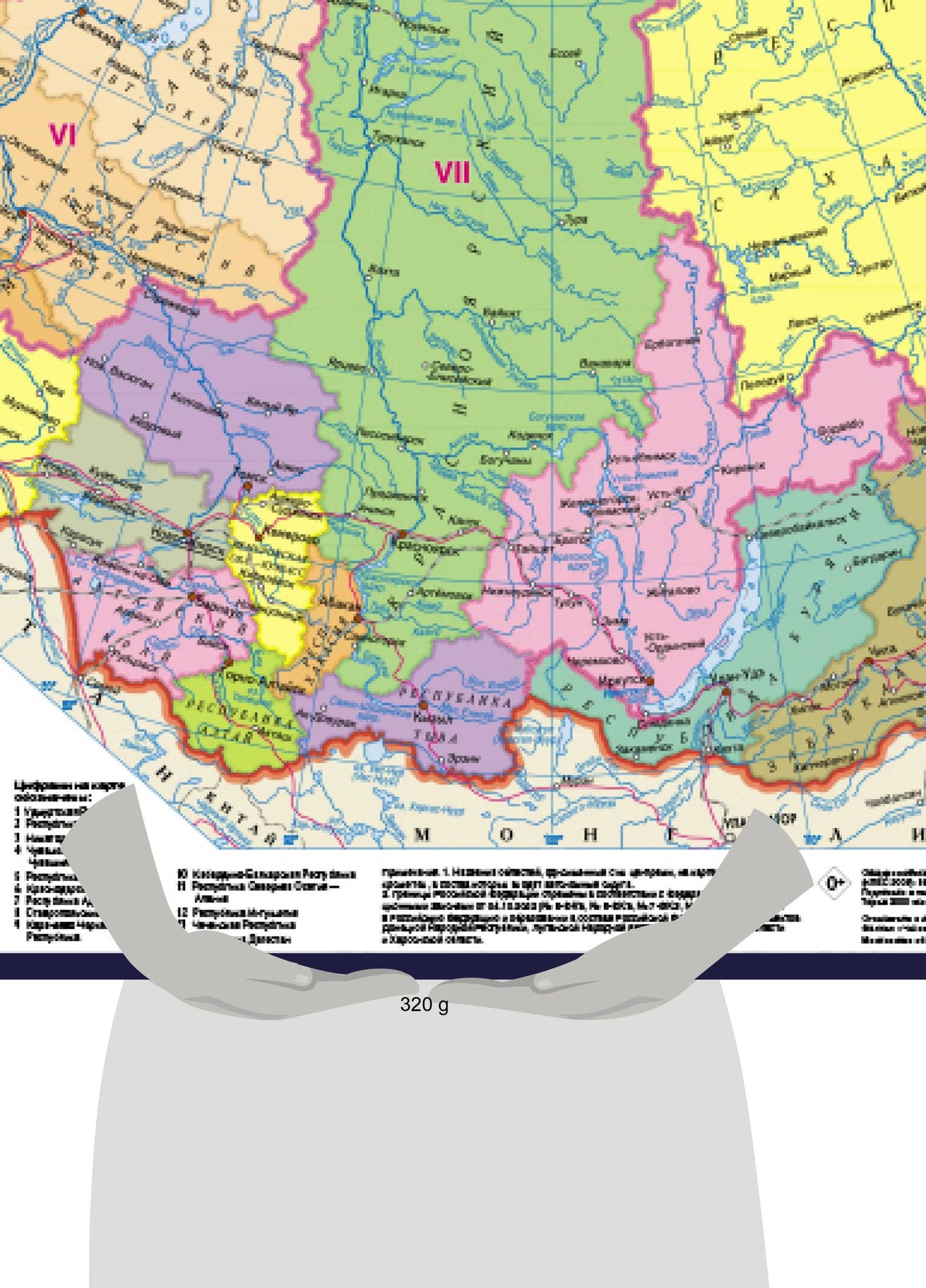 Политическая карта России А0+ (в новых границах; очень большая) (в тубусе)