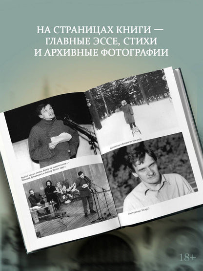 Юрий Арабов: Механика судеб
